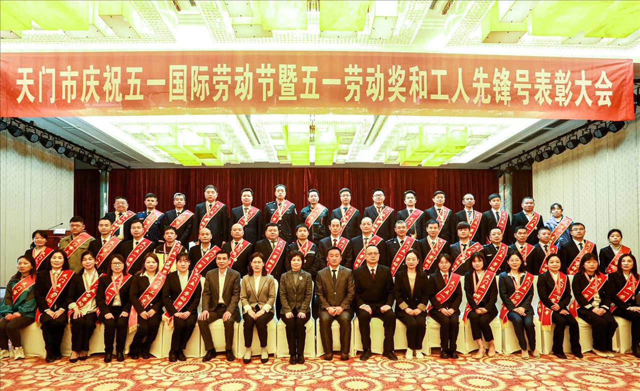 喜報!公司榮獲“天門五一勞動獎狀”