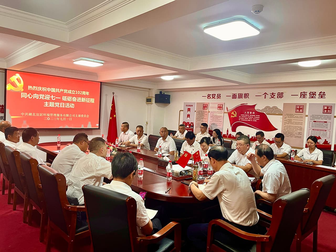 同心向黨迎七一 砥礪奮進新征程——湖北宜居環境黨支部開展慶“七一”主題黨日活動暨吸收預備黨員支部大會