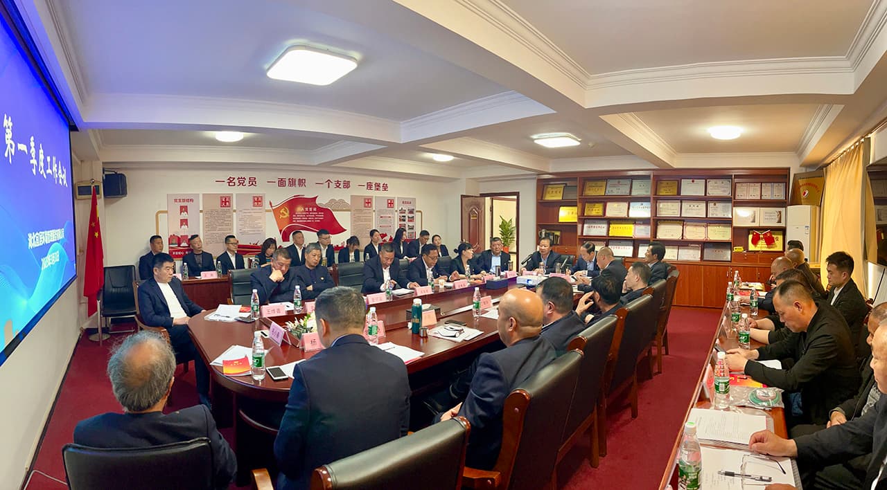 湖北宜居環(huán)境管理公司召開(kāi)第一季度工作會(huì)議