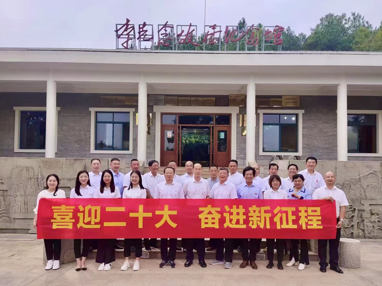 喜迎二十大，奮進新征程——湖北宜居環境管理服務有限公司黨支部開展愛國主義教育暨團建拓展活動