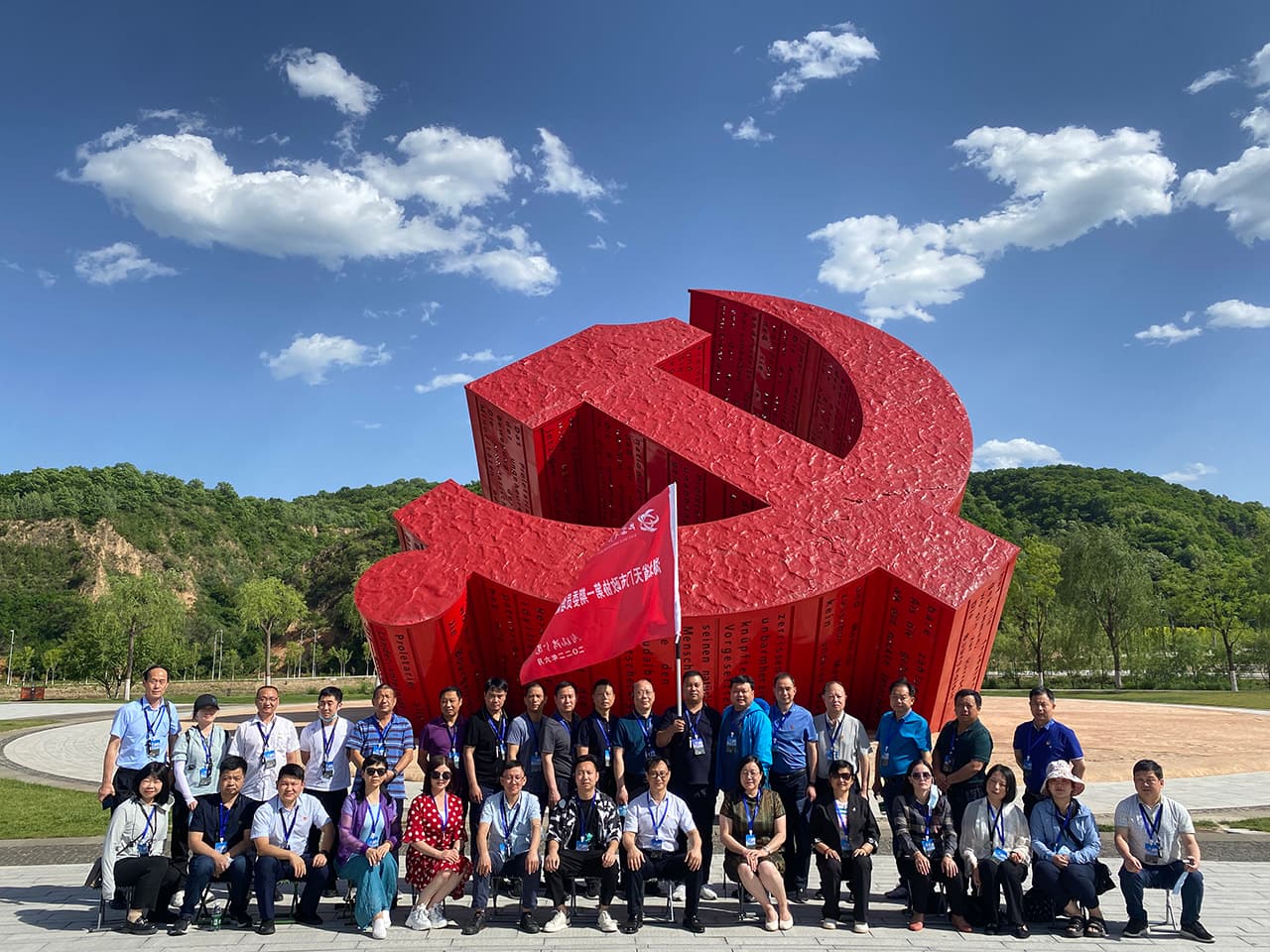 領悟延安精神    建功新時代